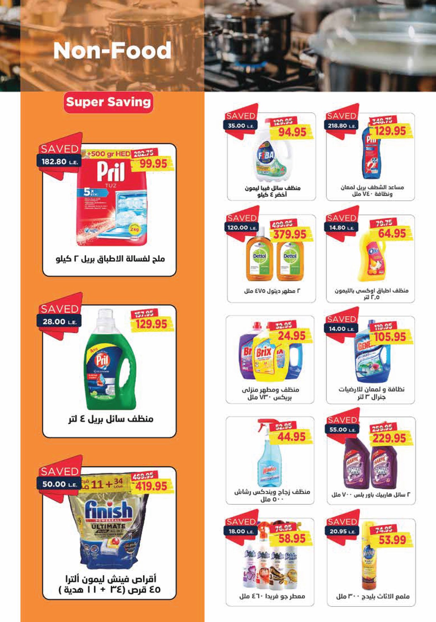 metro offers from 17dec to 31dec 2024 عروض مترو من 17 ديسمبر حتى 31 ديسمبر 2024 صفحة رقم 22